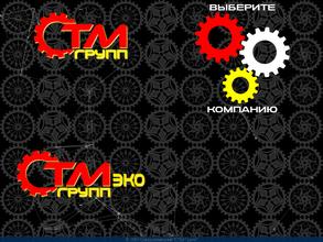 Стм групп-эко
