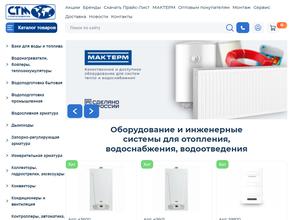 Стройтепломонтаж