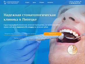 Союз стоматологов