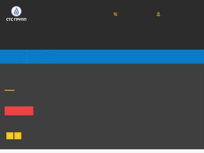 Сахатеплосервис групп