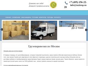 Риал-Ложистик