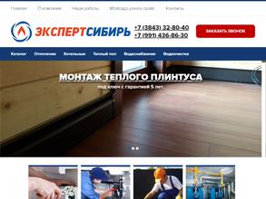 Эксперт Сибирь