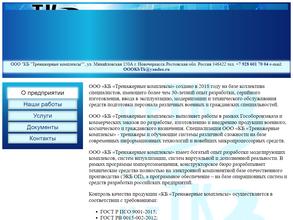 Тренажерные Комплексы