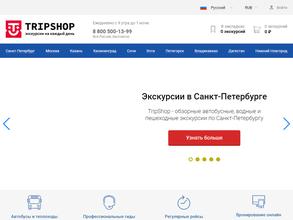 TripShop