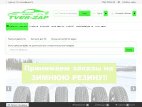 Tver-Zap