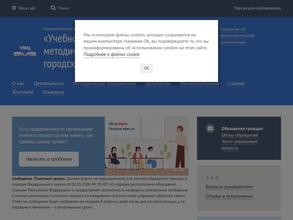 Учебно-информационный методический центр
