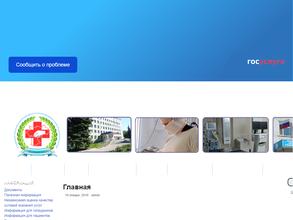 Ульяновский областной клинический центр специализированных видов медицинской помощи имени заслуженного врача России Е.М. Чучкалова