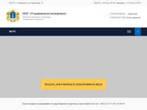 Ульяновскгосэкспертиза