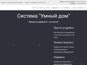 Смарт энерджи