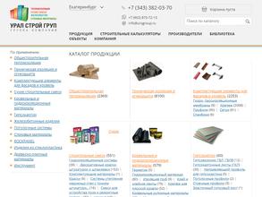 Уралстройгруп