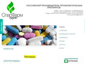 СпасФарм Групп