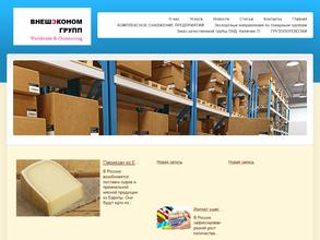 Внешэконом групп