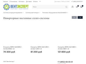 ВентЭксперт