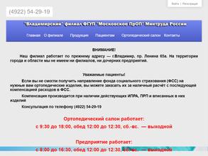 Московское ПрОП