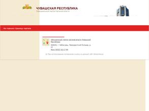 Военный комиссариат Чувашской Республики