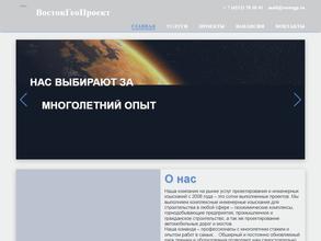 Востокгеопроект