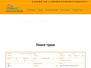 Ветер перемен