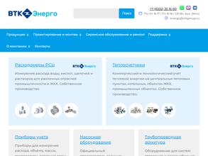 ВТК ЭНЕРГО