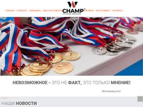 Wl Champ в Москва