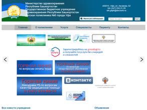 Детская поликлиника №6