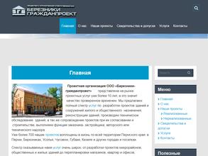 Березники-гражданпроект