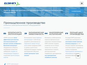 БЭМП инжиниринг-Самара