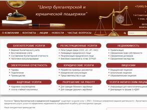 Центр Бизнес Услуг