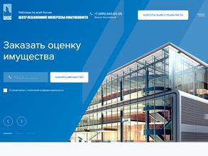 Центр независимой экспертизы собственности