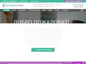 Травмпункт