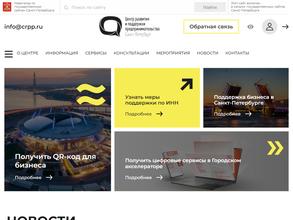 Центр развития и поддержки предпринимательства