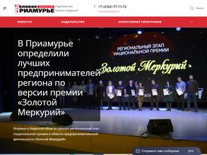 Деловое Приамурье