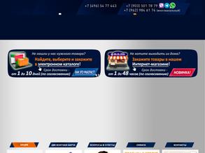 Дом техники