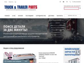 Truck and trailer parts