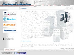 ЭлектроТехПрибор