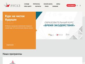 Центр социальных программ РУСАЛа