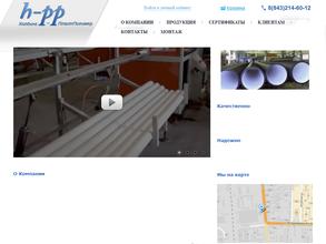 Холдинг-ПластПолимер