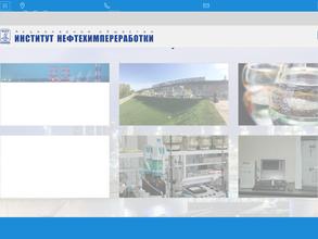 Институт нефтехимпереработки