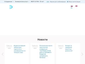 Институт водных и экологических проблем