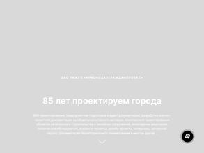 Краснодаргражданпроект