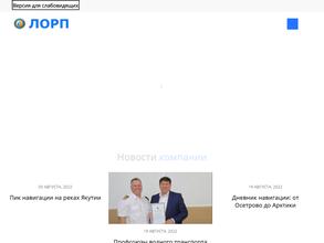 Ленское объединенное речное пароходство