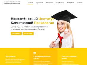 Новосибирский институт клинической психологии