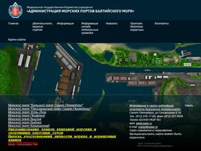 Администрация морских портов Балтийского моря