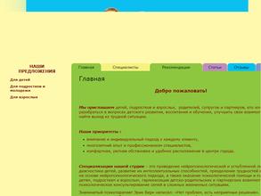 Студия детской нейропсихологии и семейного консультирования
