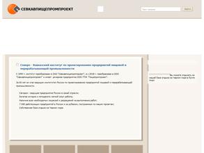 ПИЩЕПРОМПРОЕКТ