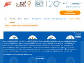 Свердловский областной фонд поддержки предпринимательства