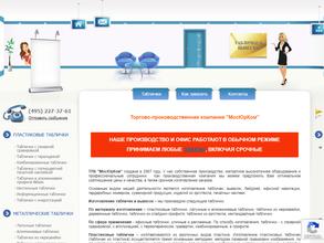 Современная Печать