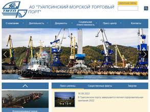 Туапсинский морской торговый порт