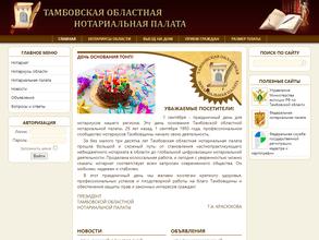 Нотариус Драница И.В.