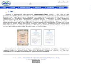 Юглесэнерго-Плюс