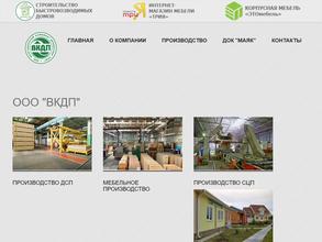 Волгодонский Комбинат древесных плит